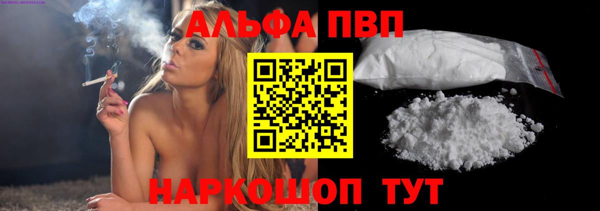 A-PVP VHQ  Вход с VPN  Мурино  APVP мука 