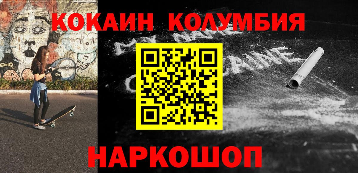 Cocaine Перу Мурино