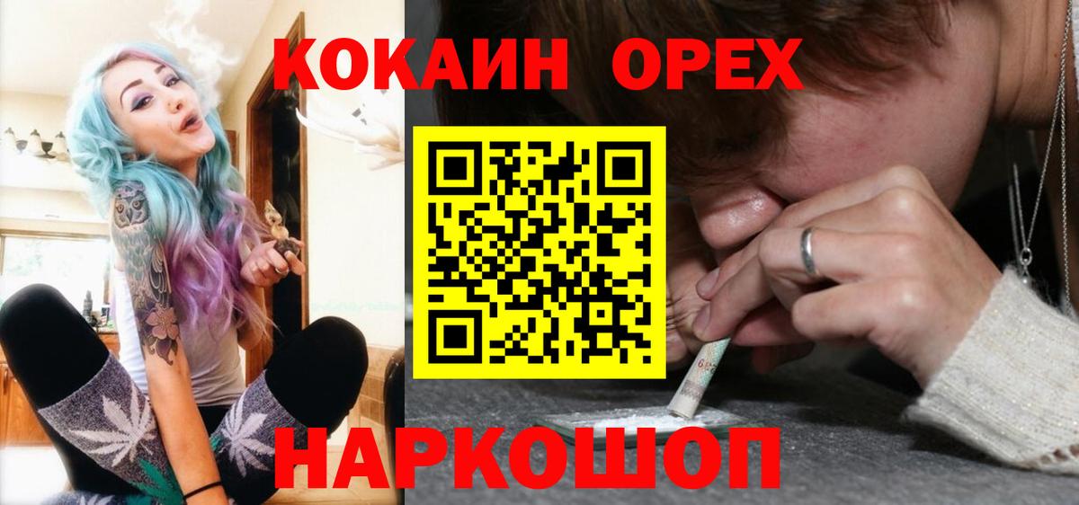 Мурино  COCAIN 99%  COCAIN Колумбийский  Вход с VPN 