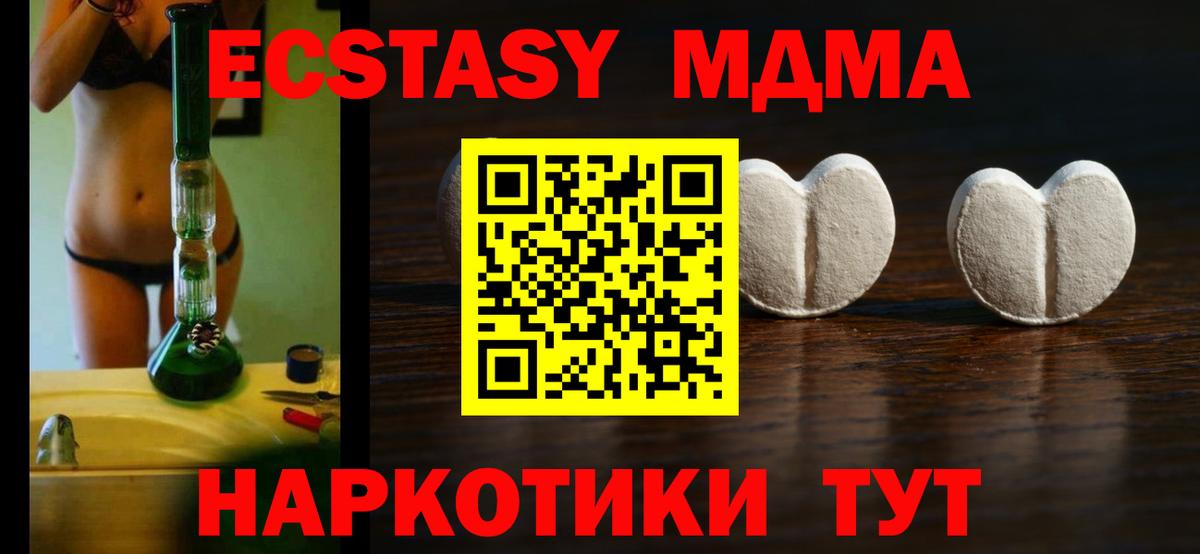 Мурино  ЭКСТАЗИ Дубай  Вход с VPN  Ecstasy 250 мг 