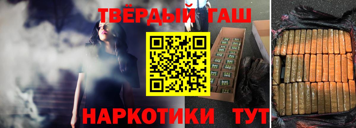 Гашиш гашик Мурино