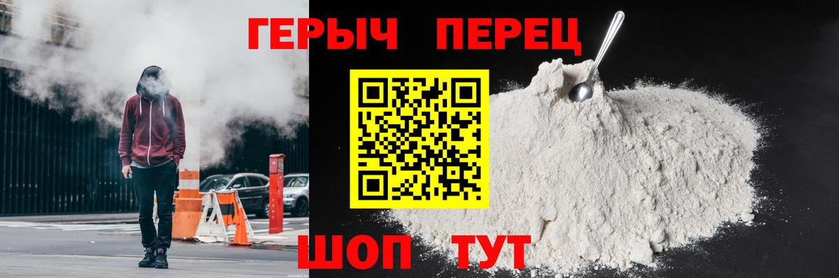 Мурино  ГЕРОИН хмурый  Вход с VPN 