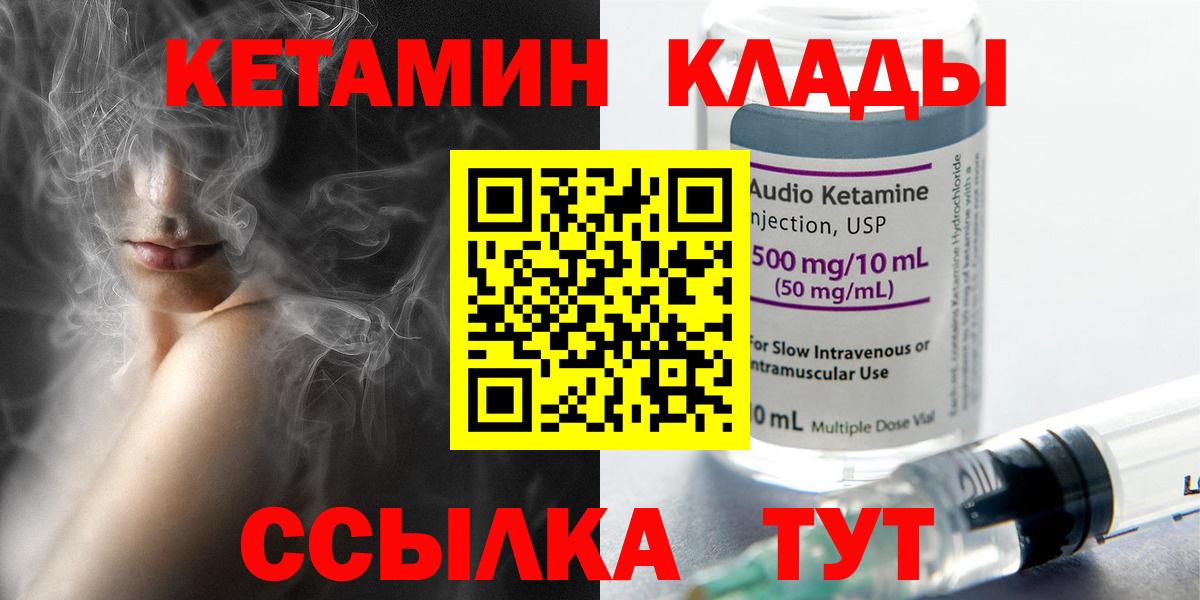 Мурино  darknet состав  Вход с VPN  Кетамин VHQ 