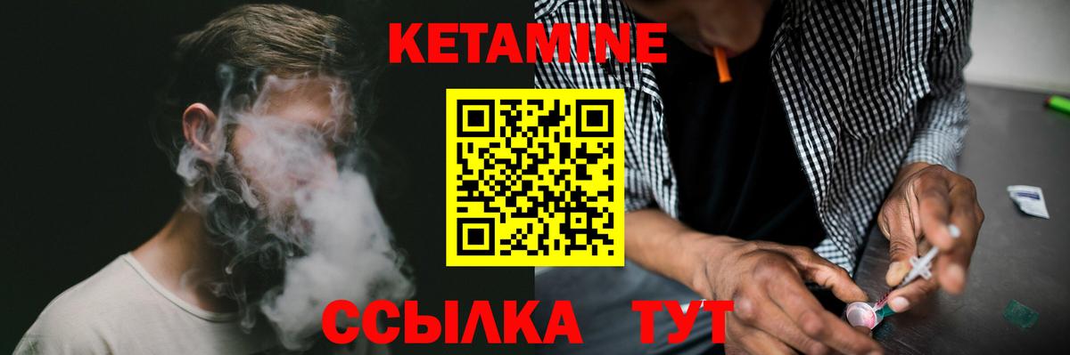 Кетамин ketamine Мурино