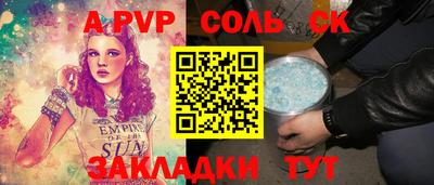 соль ск Татарск