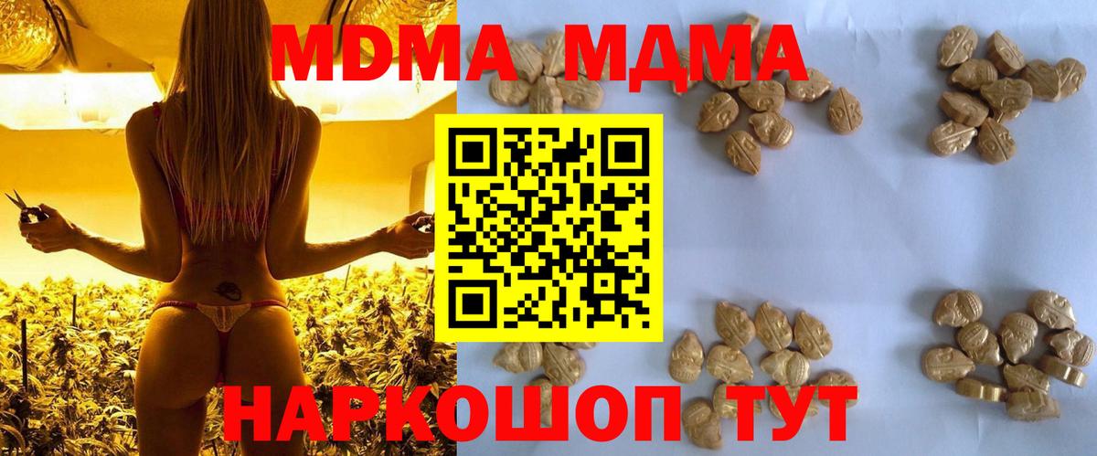 MDMA Molly Мурино
