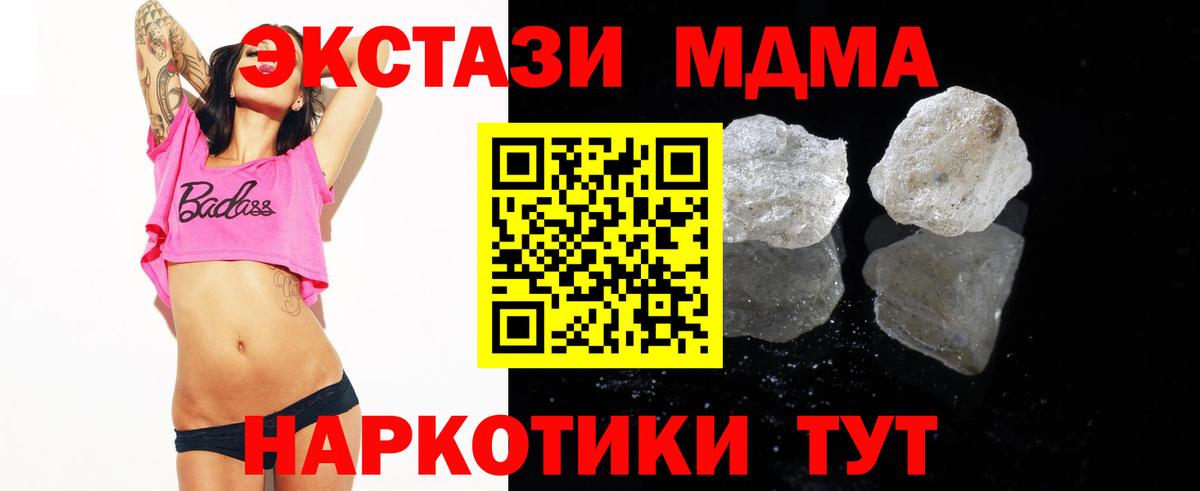 МДМА  МДМА кристаллы  Вход с VPN  Мурино  МДМА кристаллы 