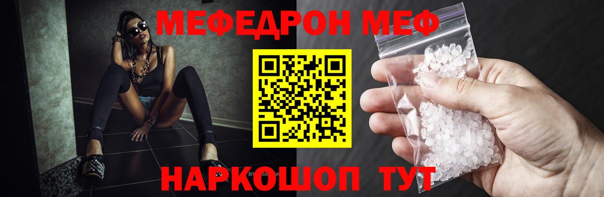 Мурино  МЕФ mephedrone  купить наркоту  Вход с VPN  Меф  МЕФ 