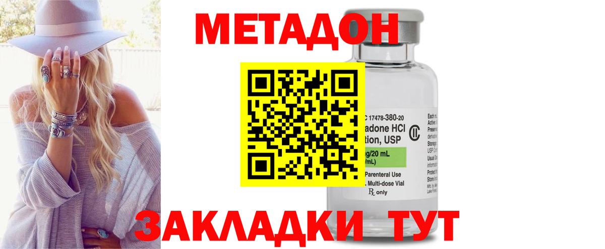 МЕТАДОН VHQ Мурино