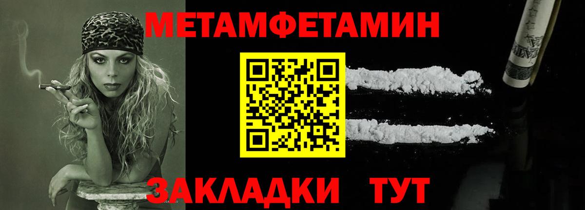 Мурино  Первитин Methamphetamine  Вход с VPN 