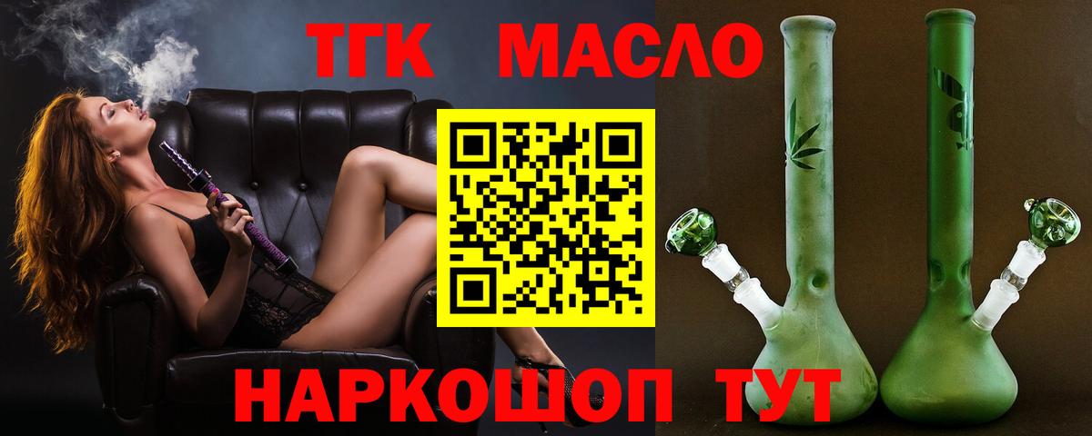 ТГК концентрат Мурино