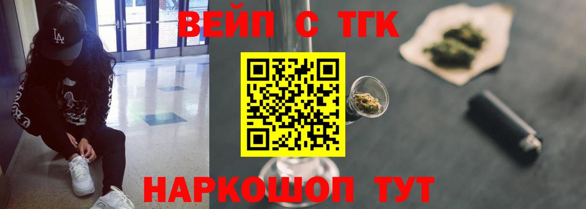 Мурино  Дистиллят ТГК THC oil  Вход с VPN  Дистиллят ТГК Wax 